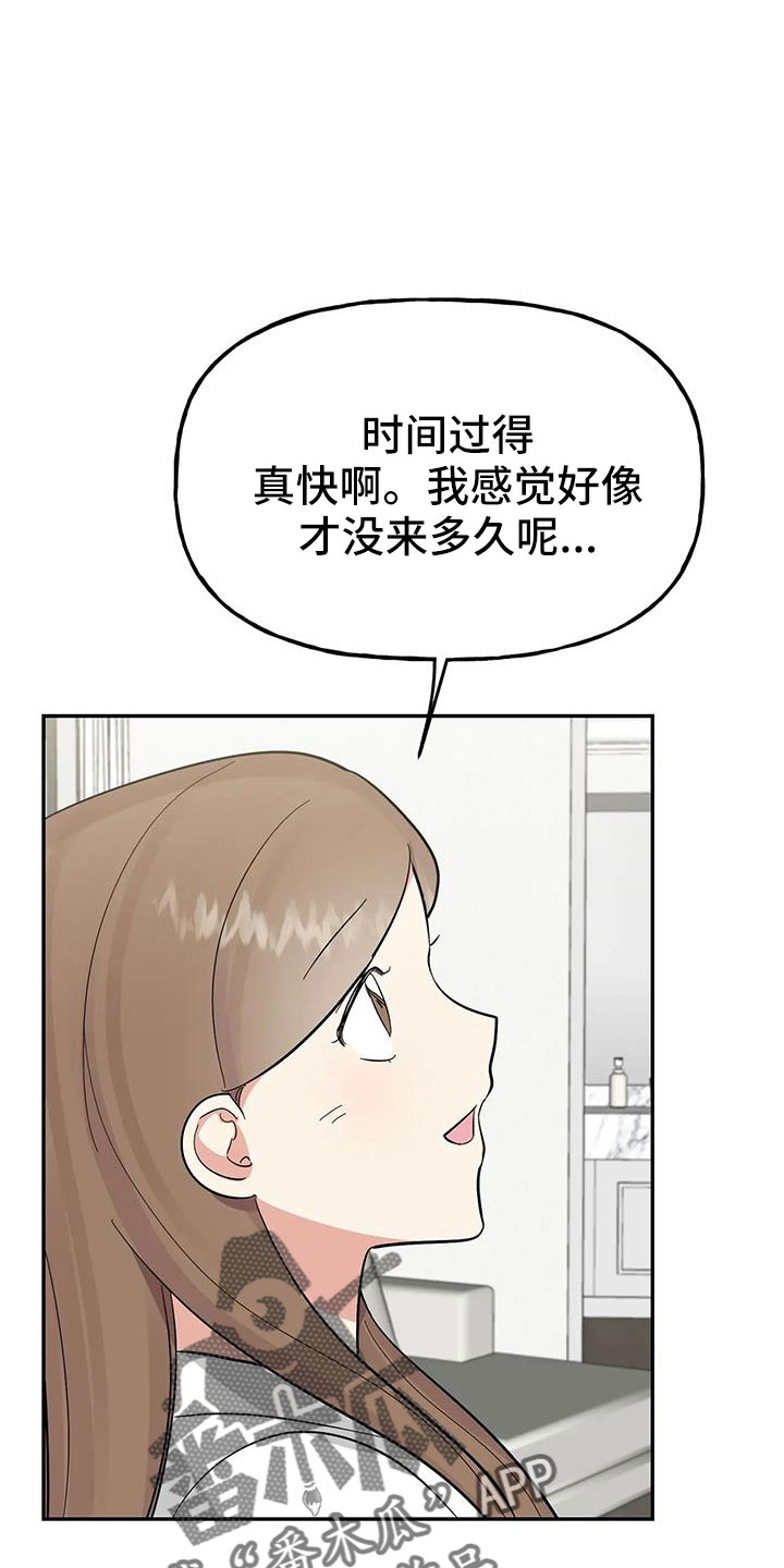 第59章： 【第二季】要个孩子4