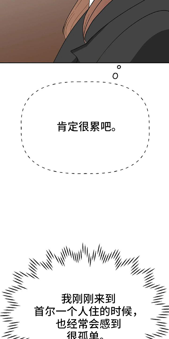 第53章：【第二季】美人1