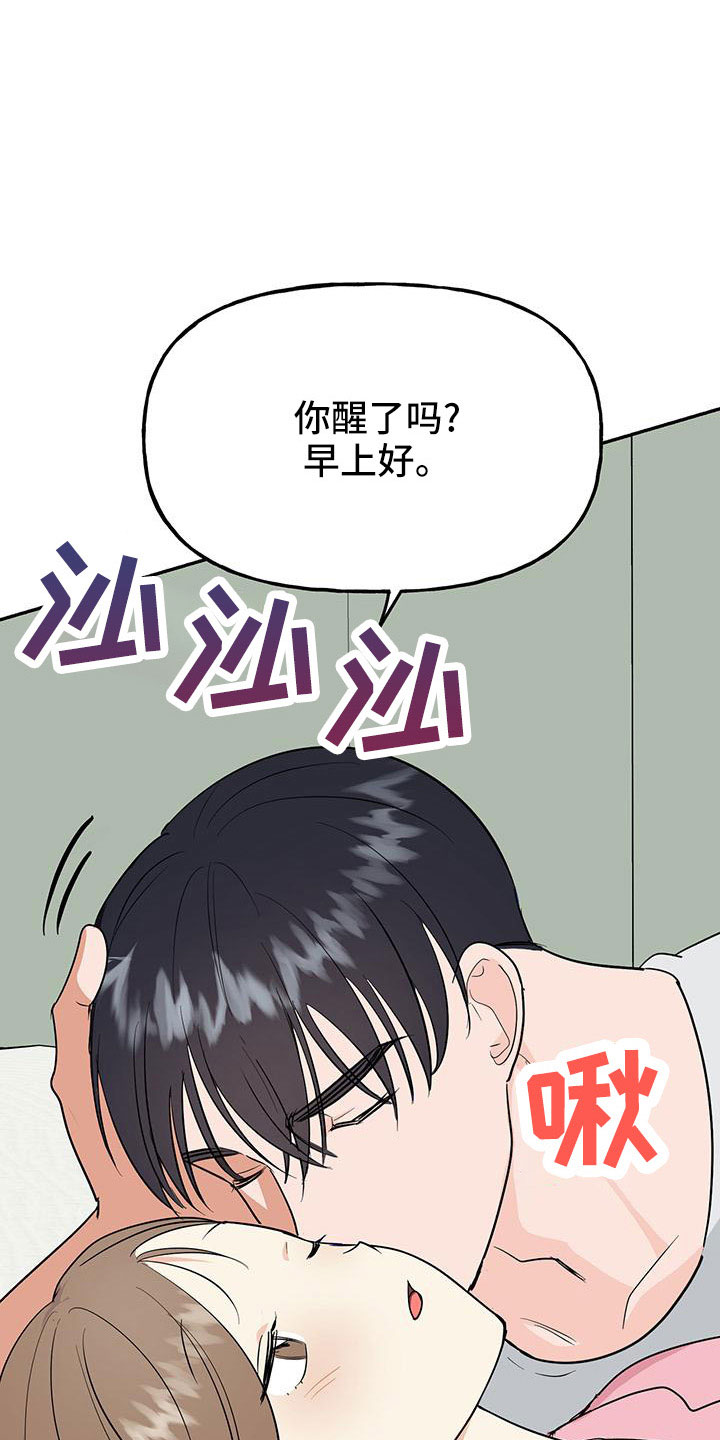 第48章：【第二季】只是说说而已3