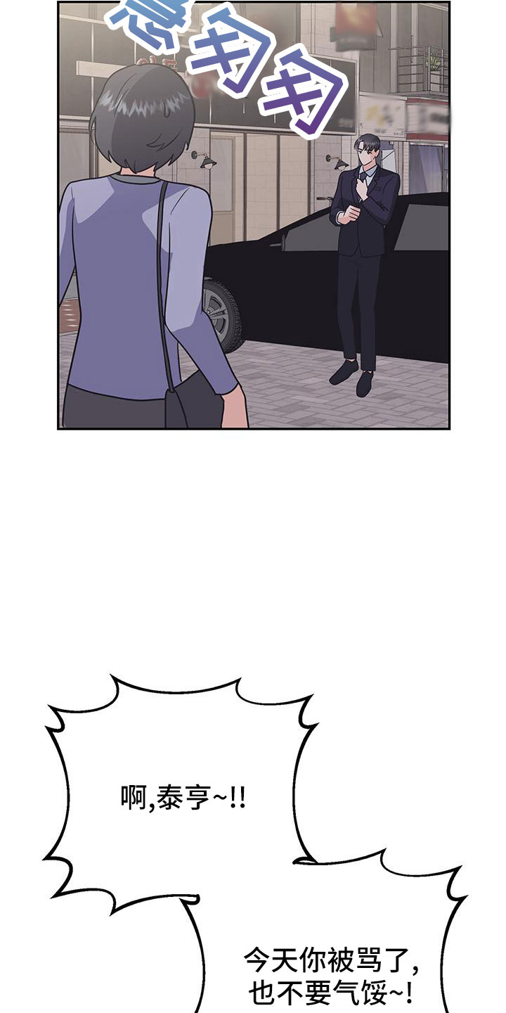 第47章：【番外】做好觉悟3