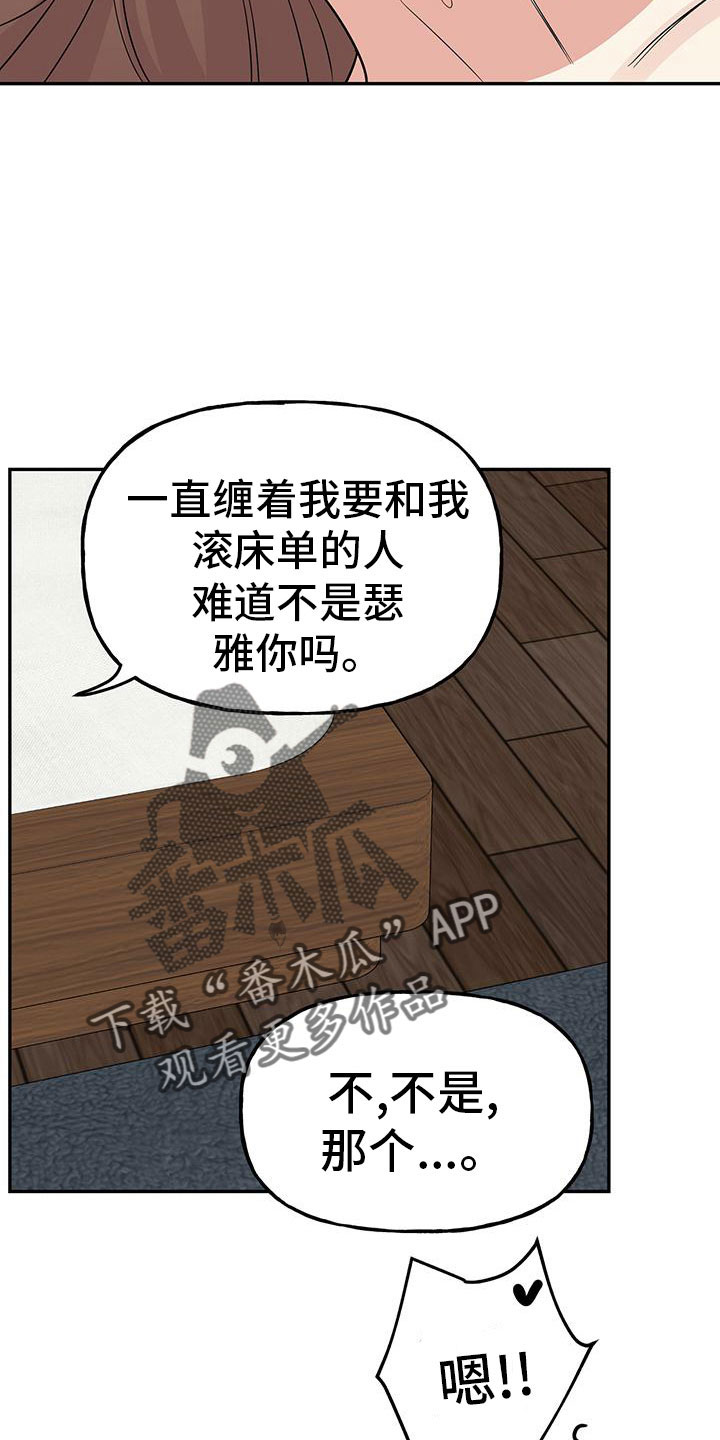 第49章：【第二季】睡着了2