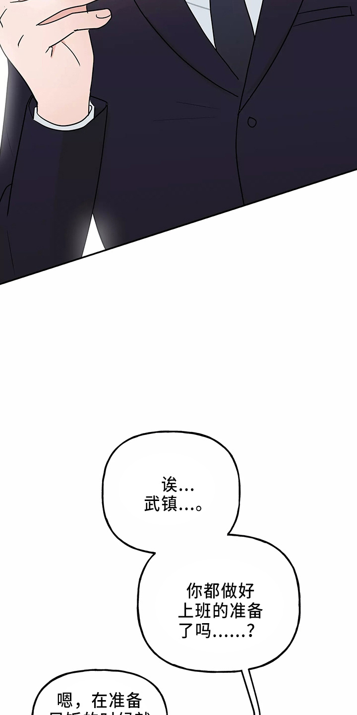 第33章：假装收心3