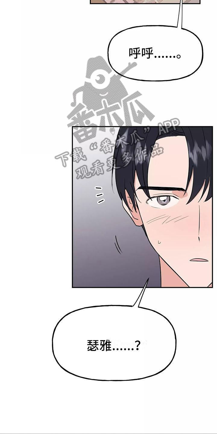 第4章：有魅力3