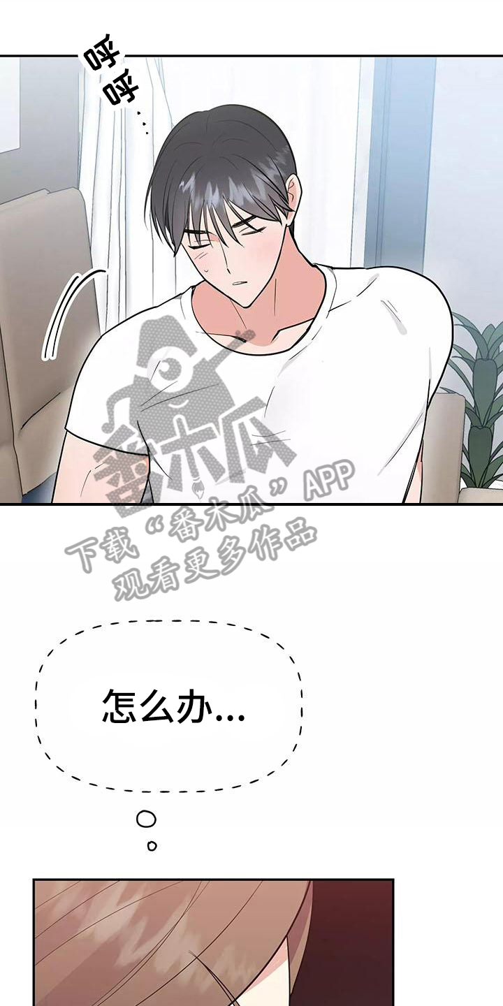 第18章：忍不住0