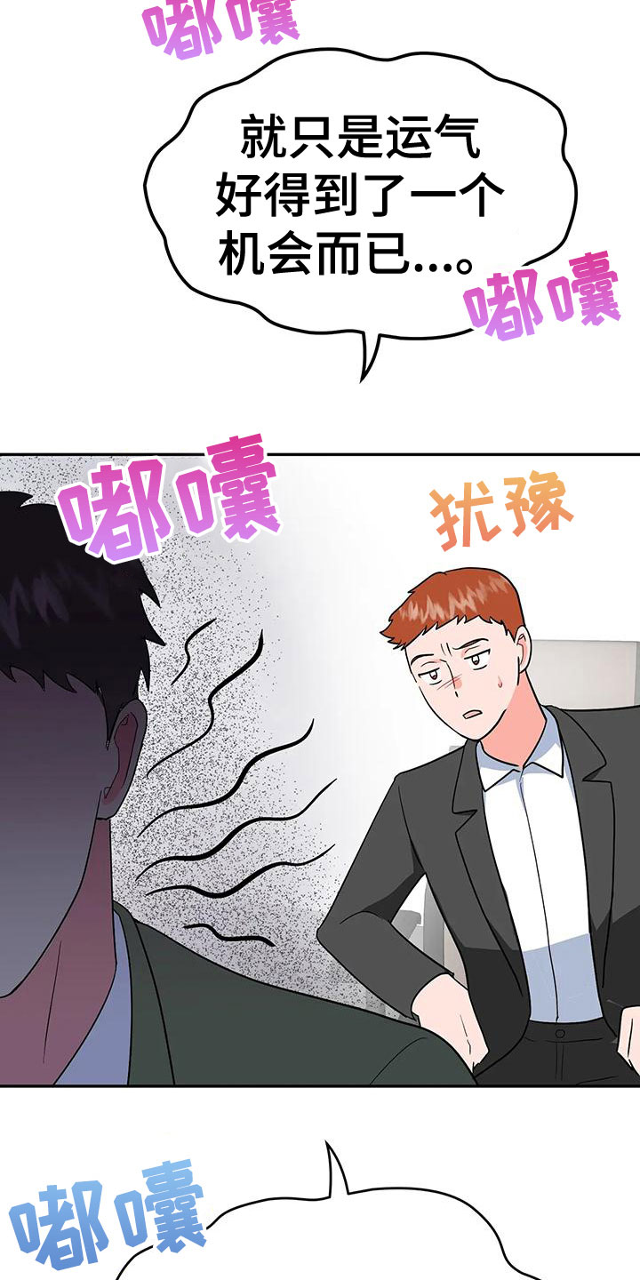 第52章：【第二季】不详的感觉1