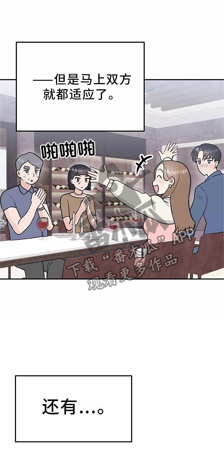 第42章：有点慌张的幸福1