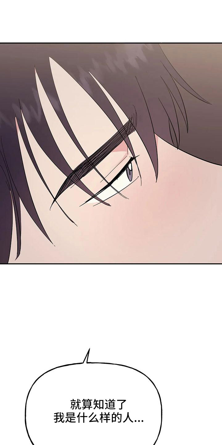 第57章：【第二季】她也需要我4