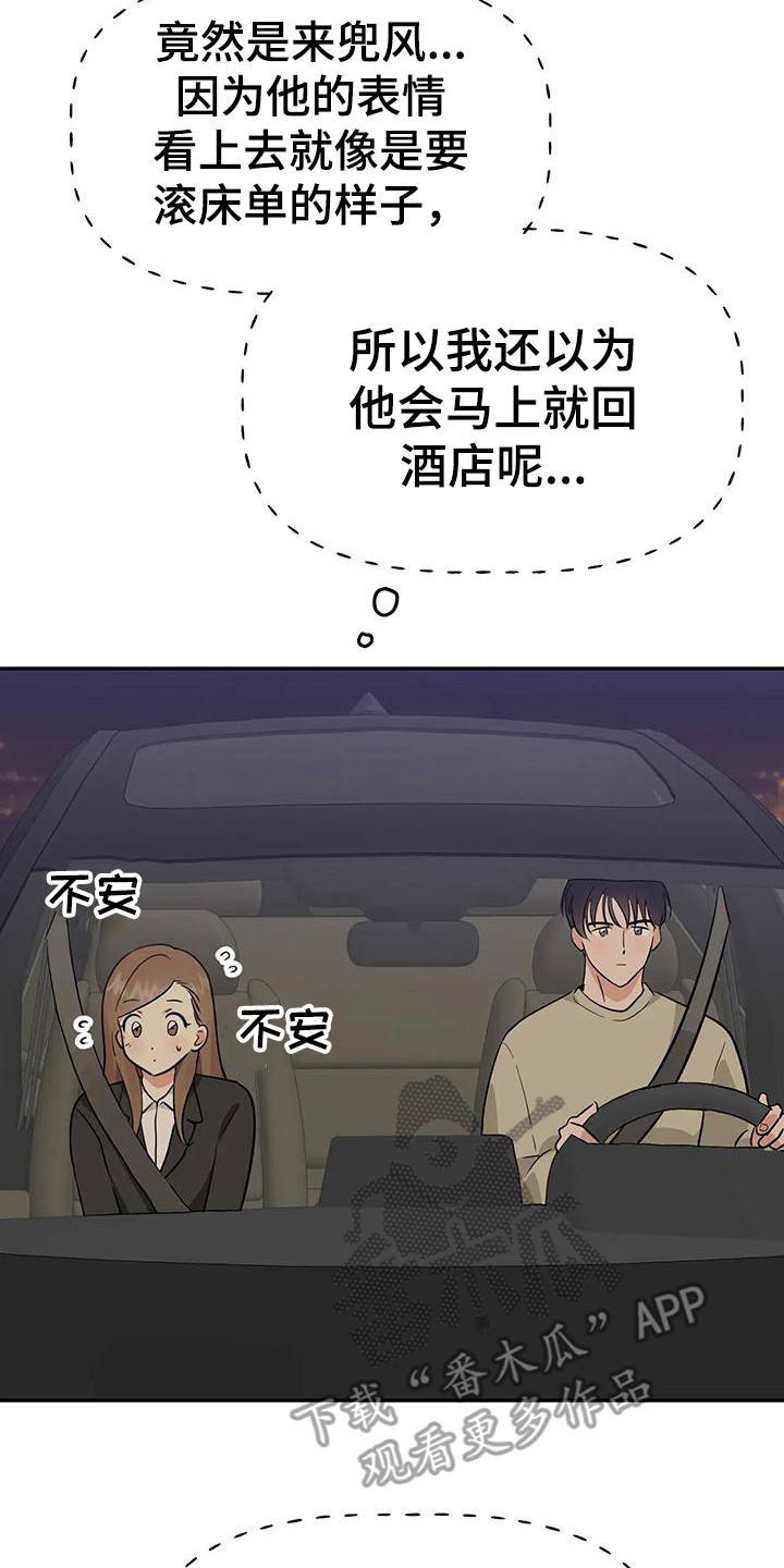 第55章：【第二季】美丽的风景1