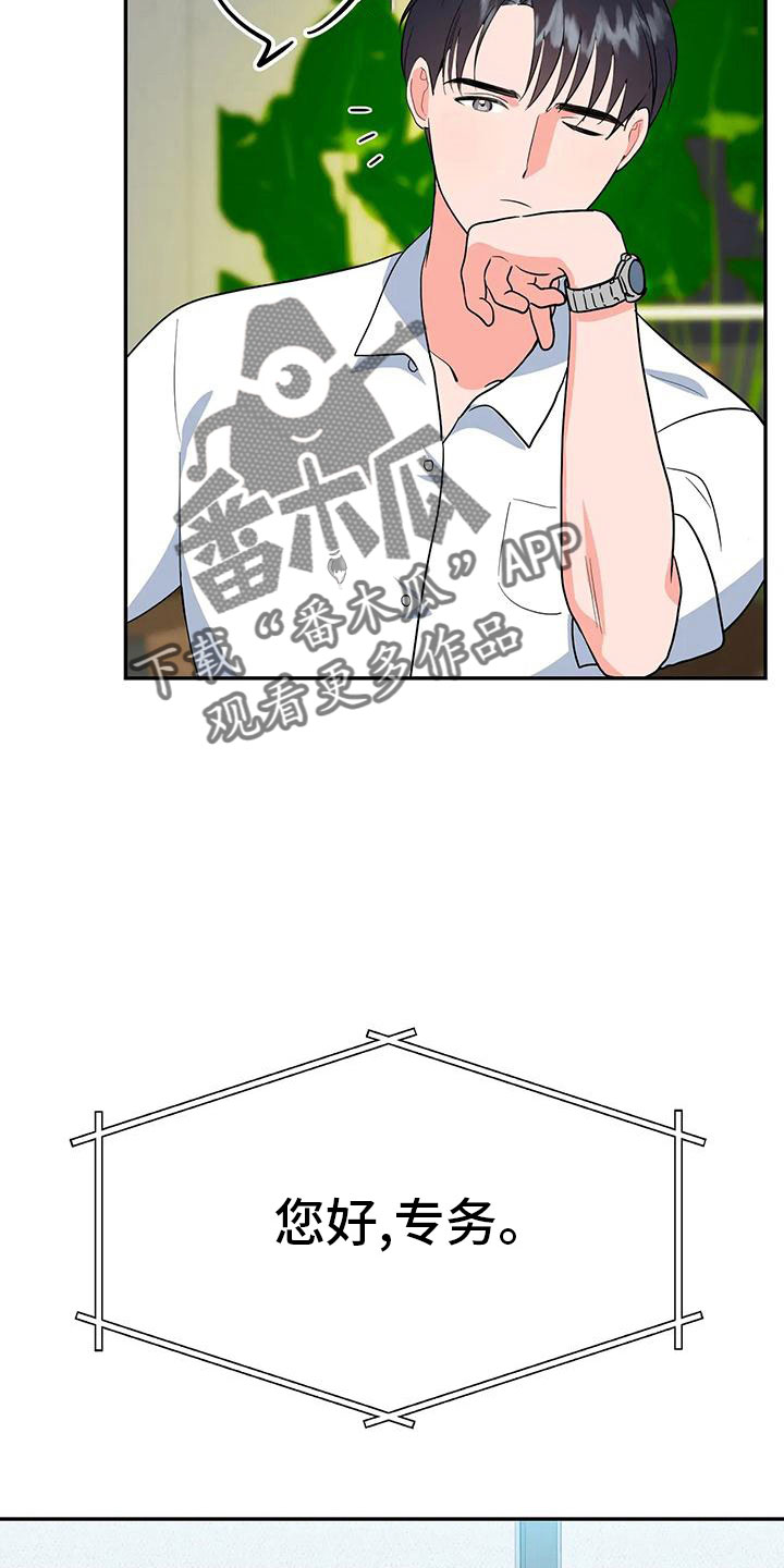 第50章：【第二季】瑟雅的优点1