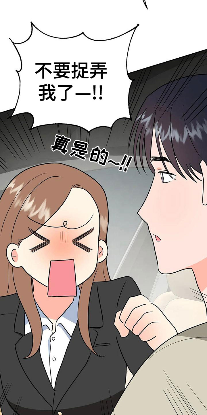 第51章：【第二季】戒指呢4