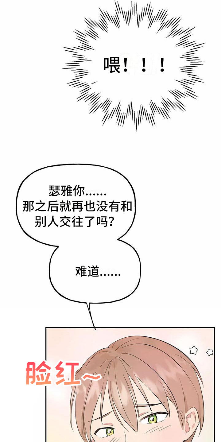 第11章：前男友2