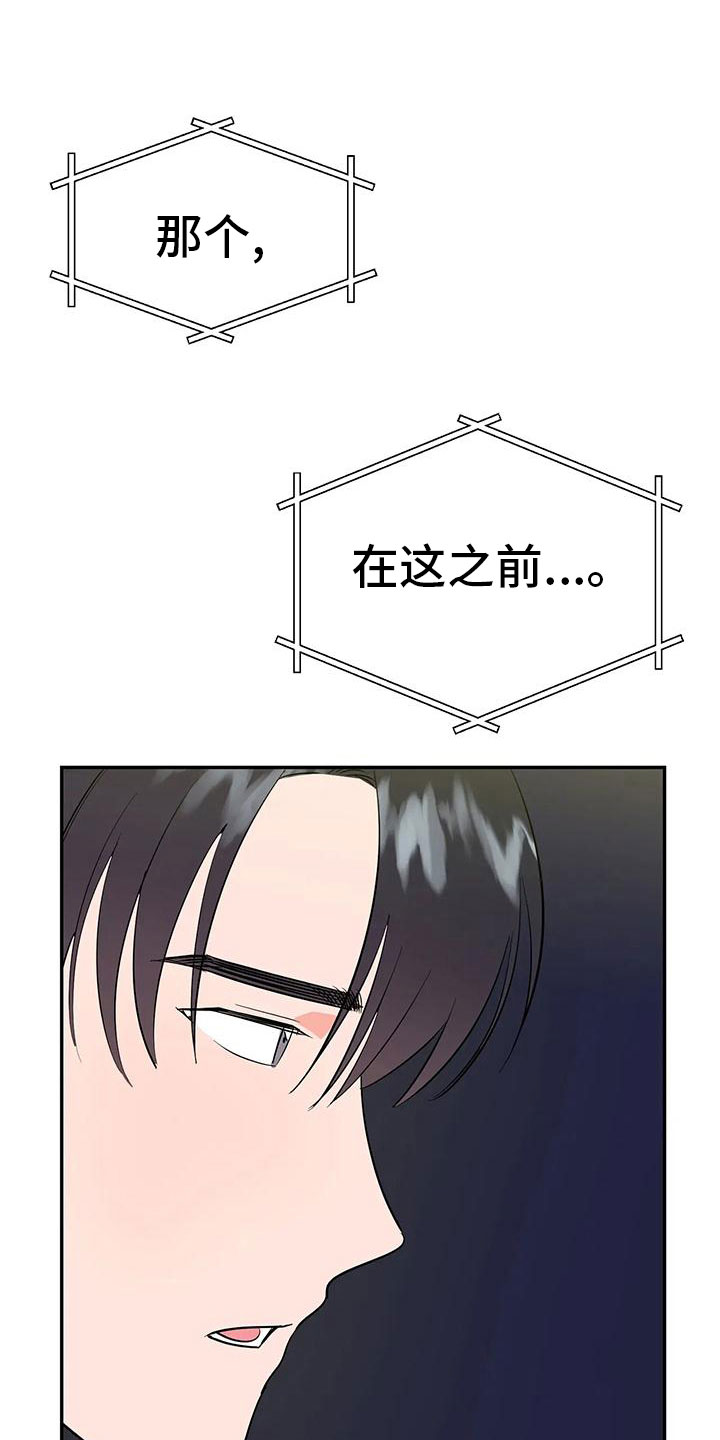 第50章：【第二季】瑟雅的优点4