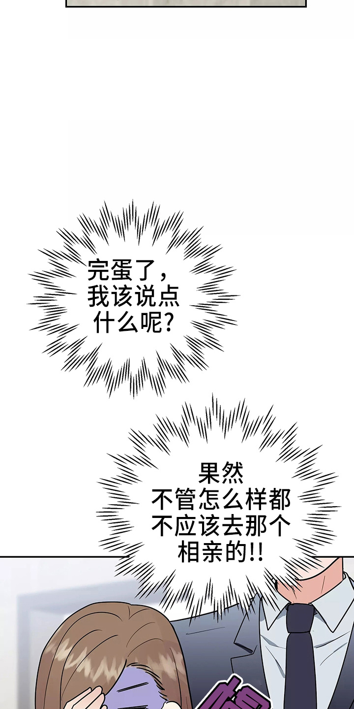 第32章：去卧室4