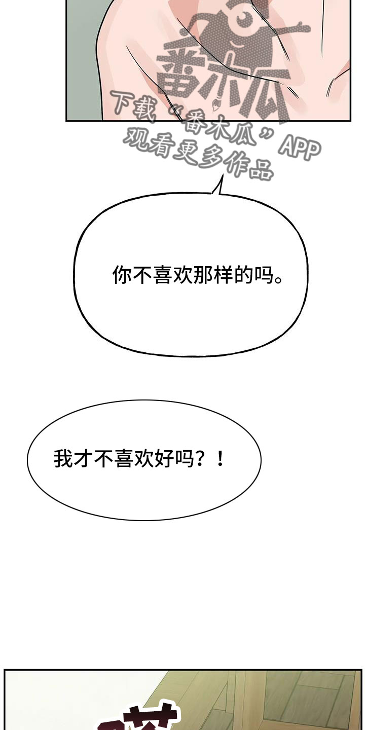 第60章：【第二季完结】学会爱情2