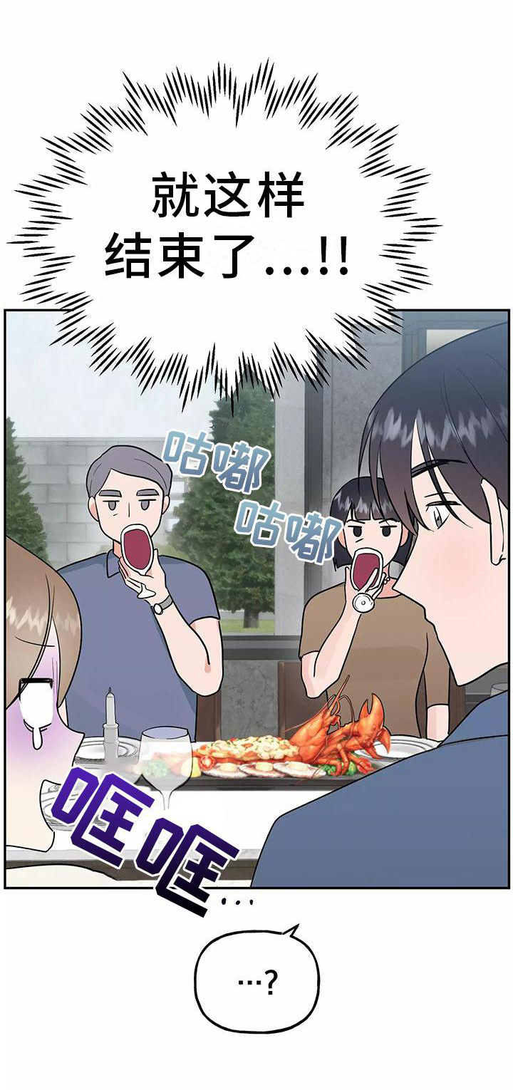 第42章：有点慌张的幸福0