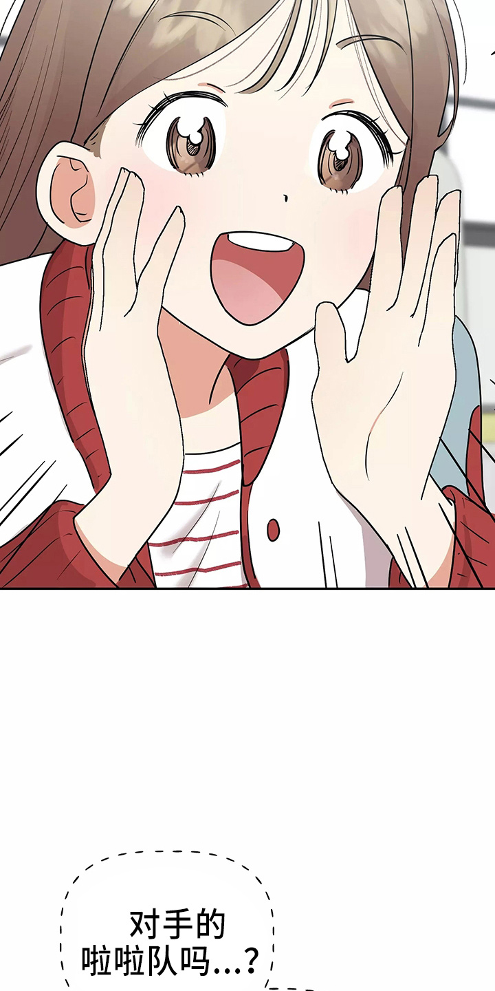 第31章：都很吵1