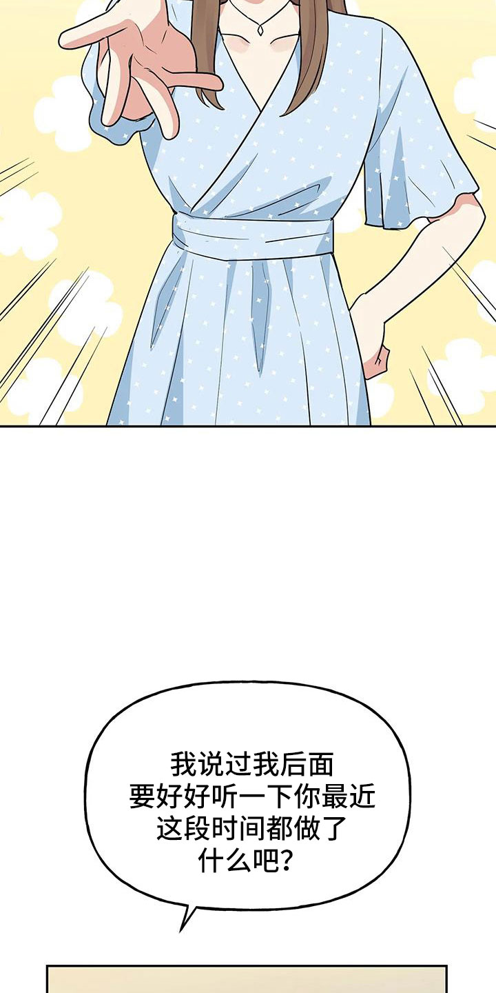 第58章： 【第二季】都是假的吗2