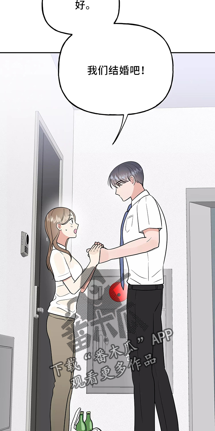 第38章：一起洗3