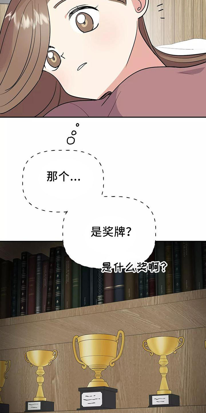 第44章：奖杯3