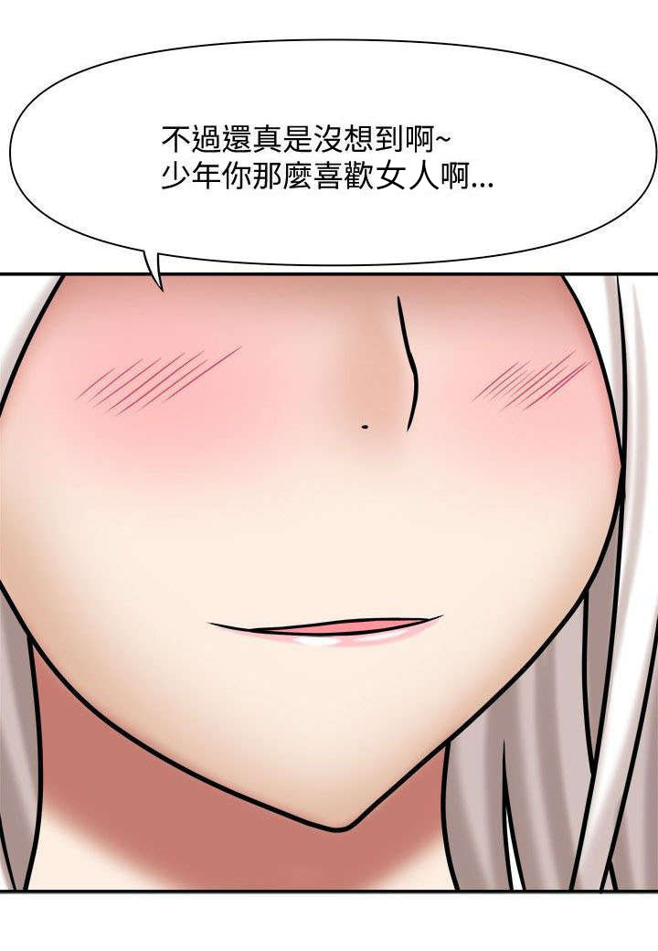 第6章：徽章契约0