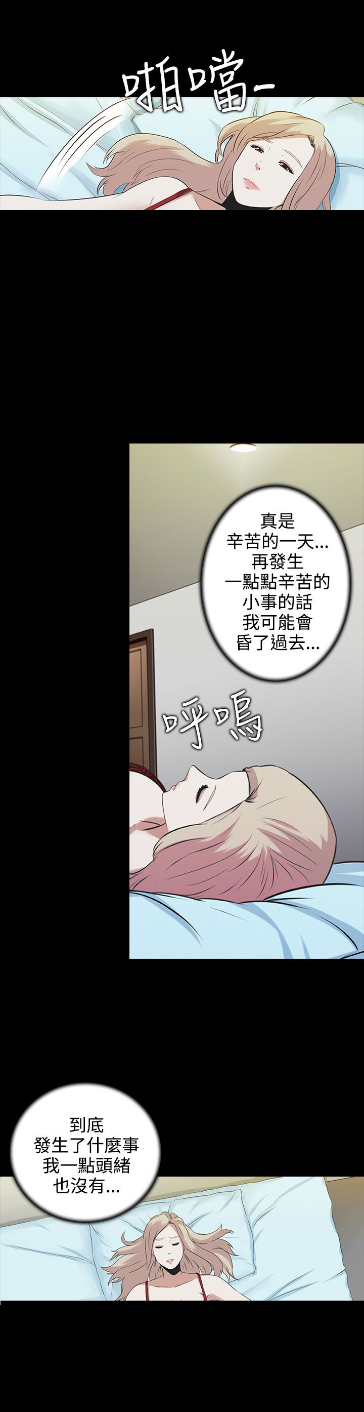 第2章：无助1