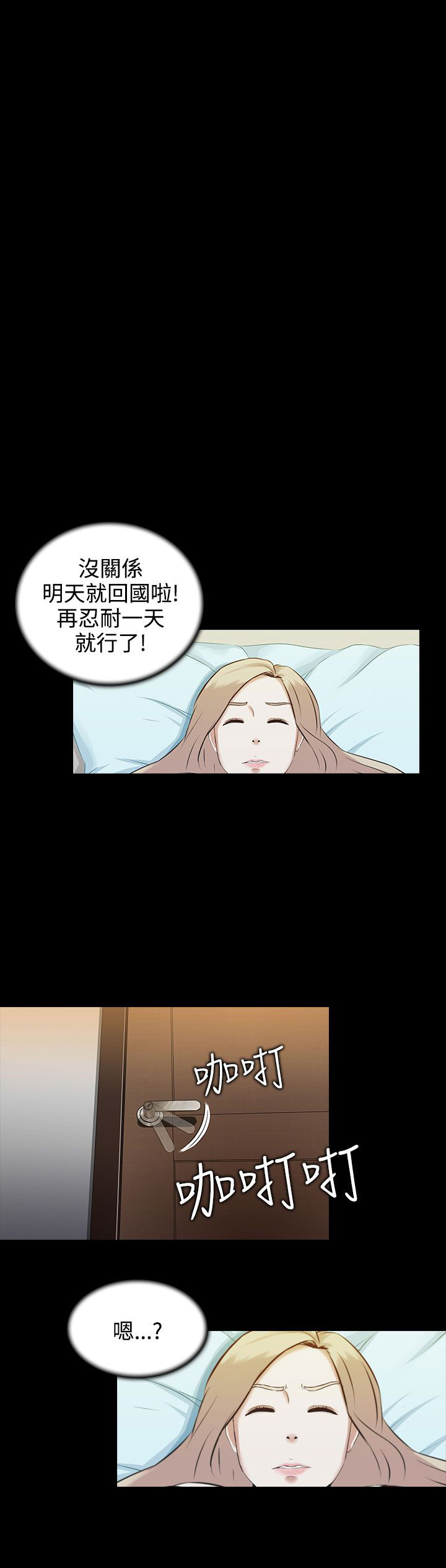第2章：无助2