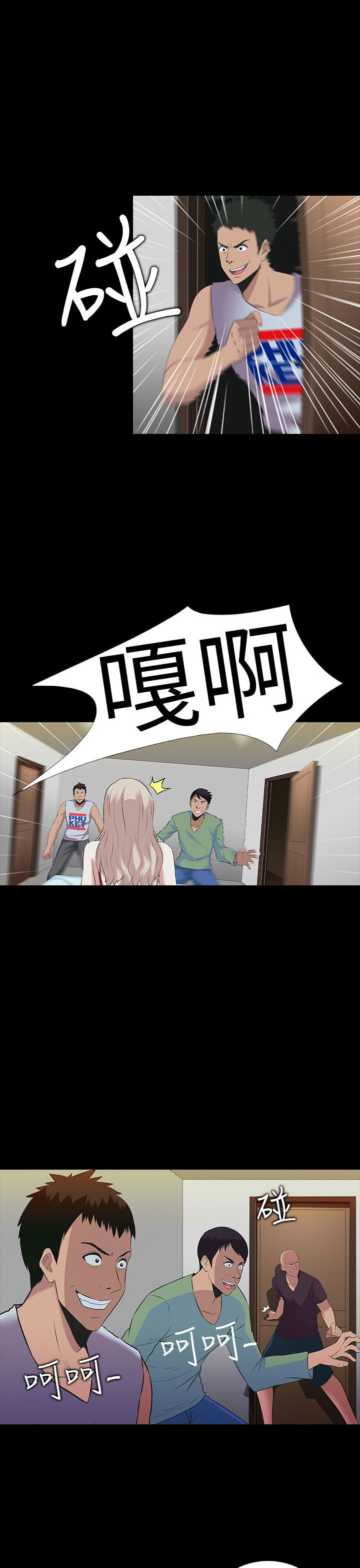 第2章：无助3