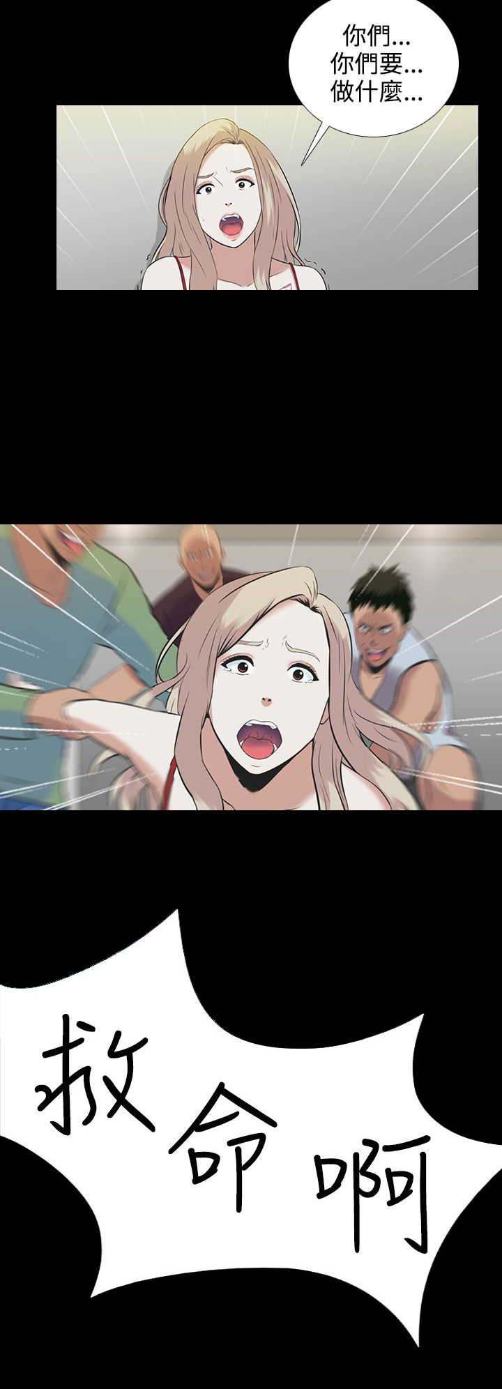 第2章：无助4