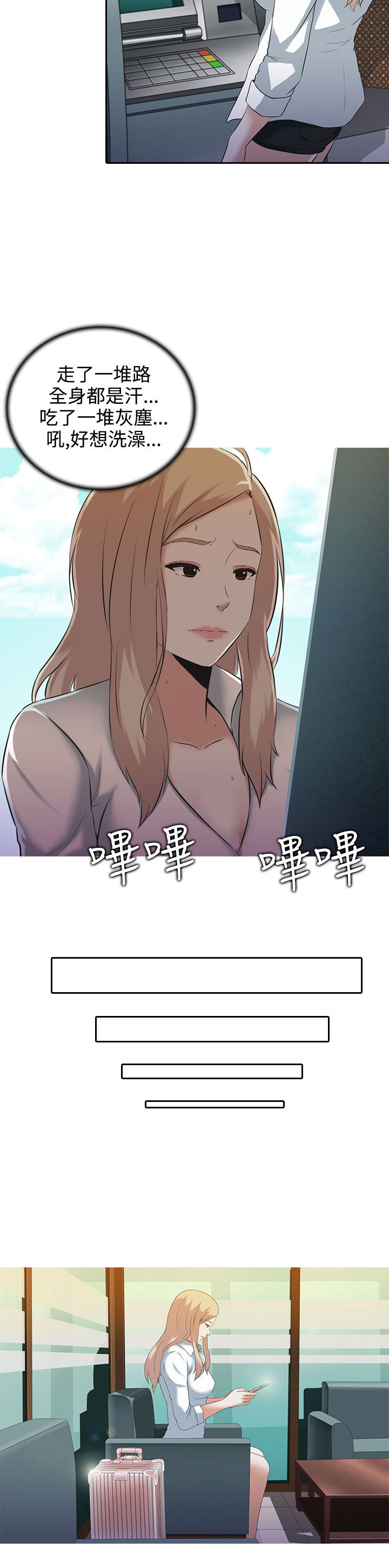 第2章：无助4