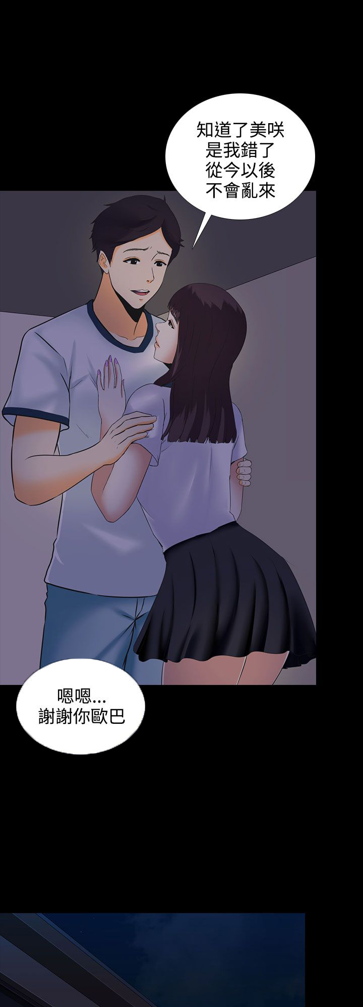 第5章：美丽3