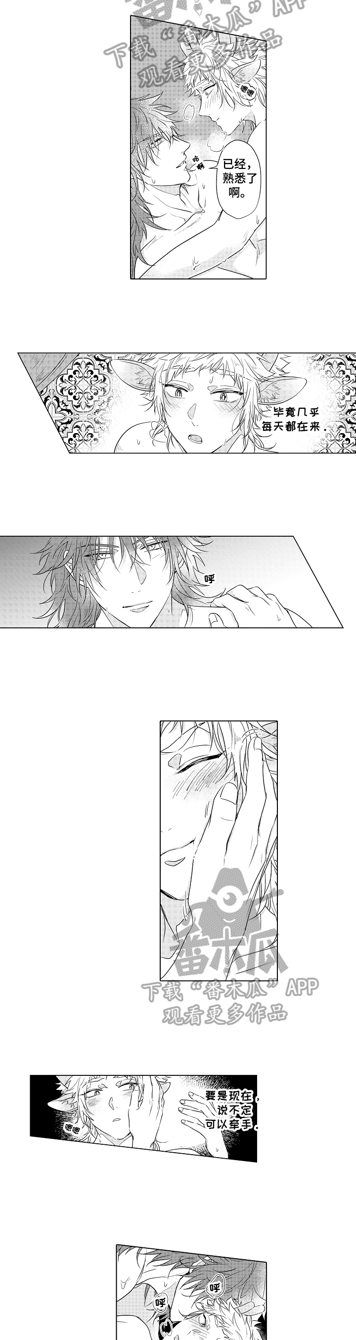 第24章：【番外】牵手3