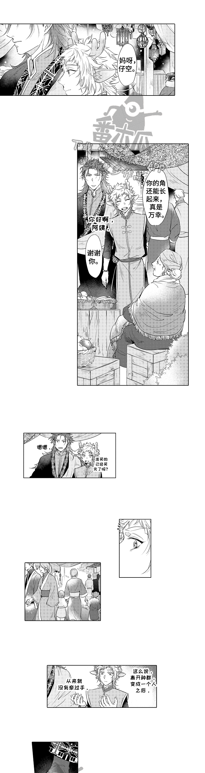 第24章：【番外】牵手0