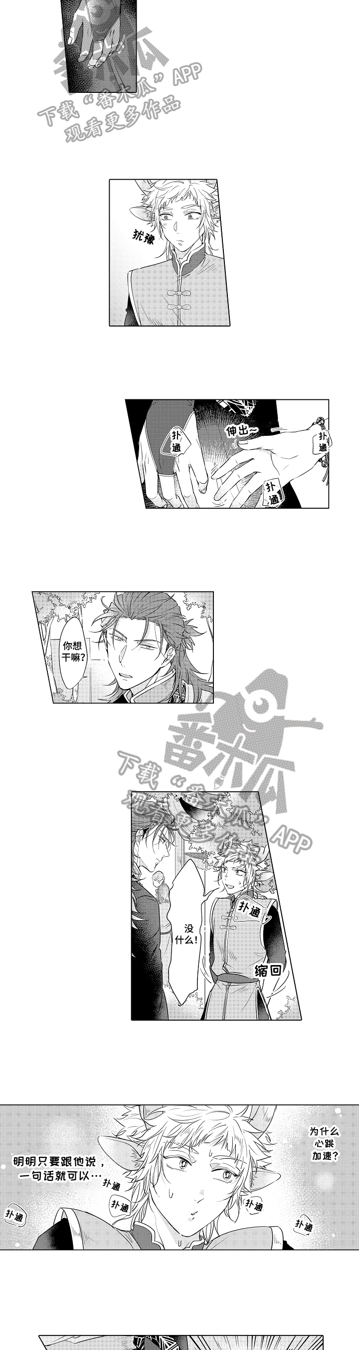 第24章：【番外】牵手1