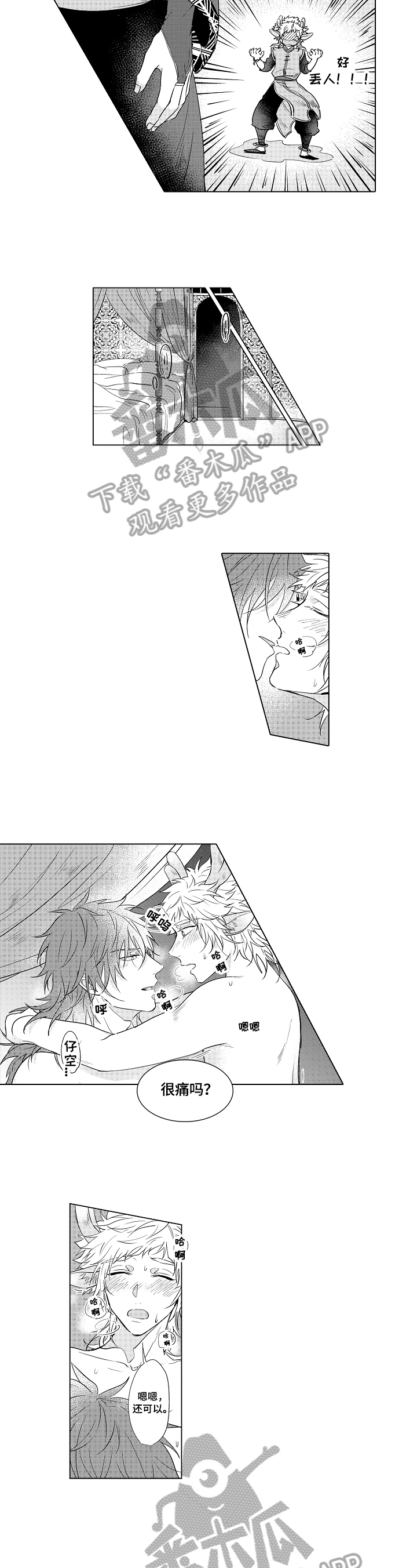 第24章：【番外】牵手2