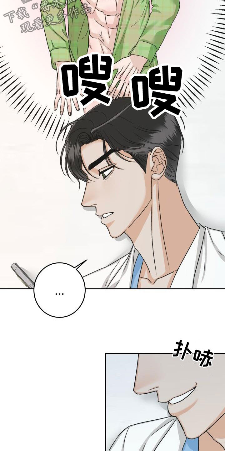 第20章：放心不下2