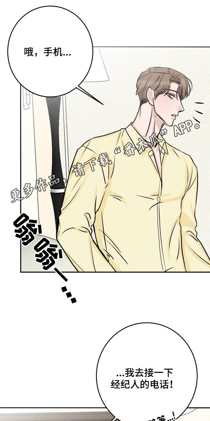 第31章：不要再怀疑我0