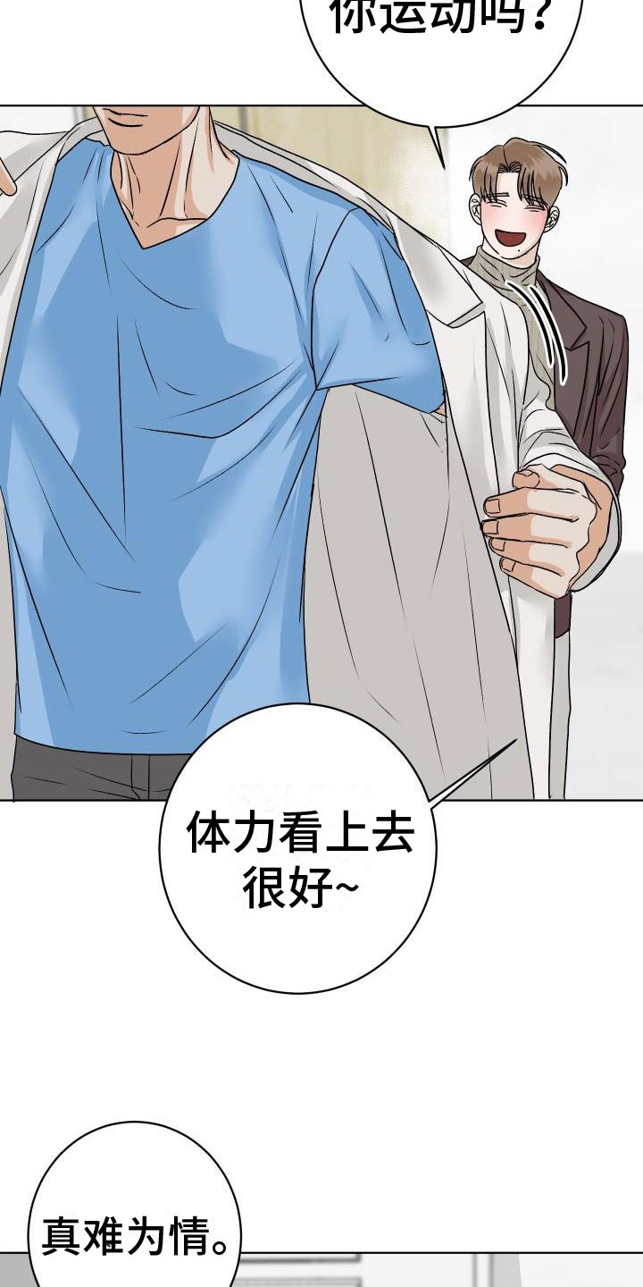 第7章：柜中手铐3