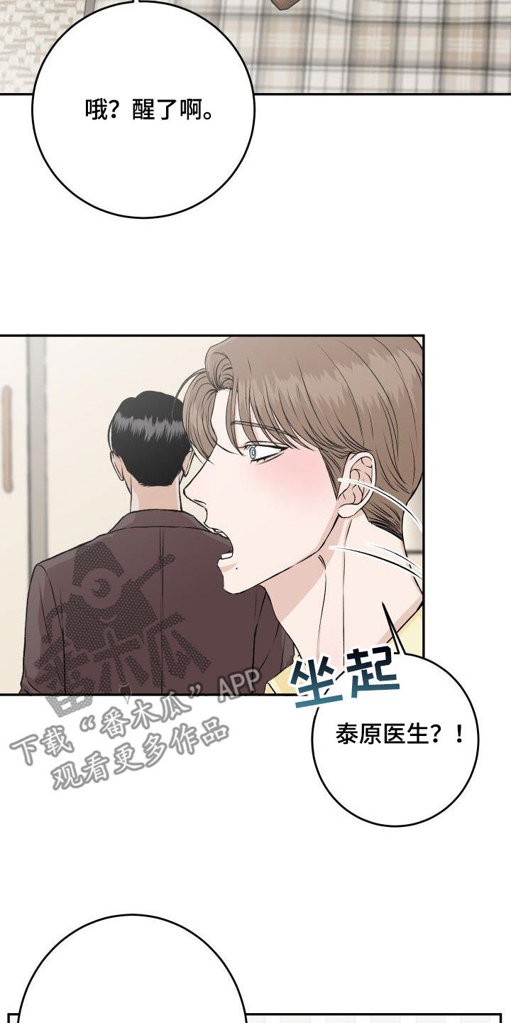 第32章：【特别篇】被关起来1