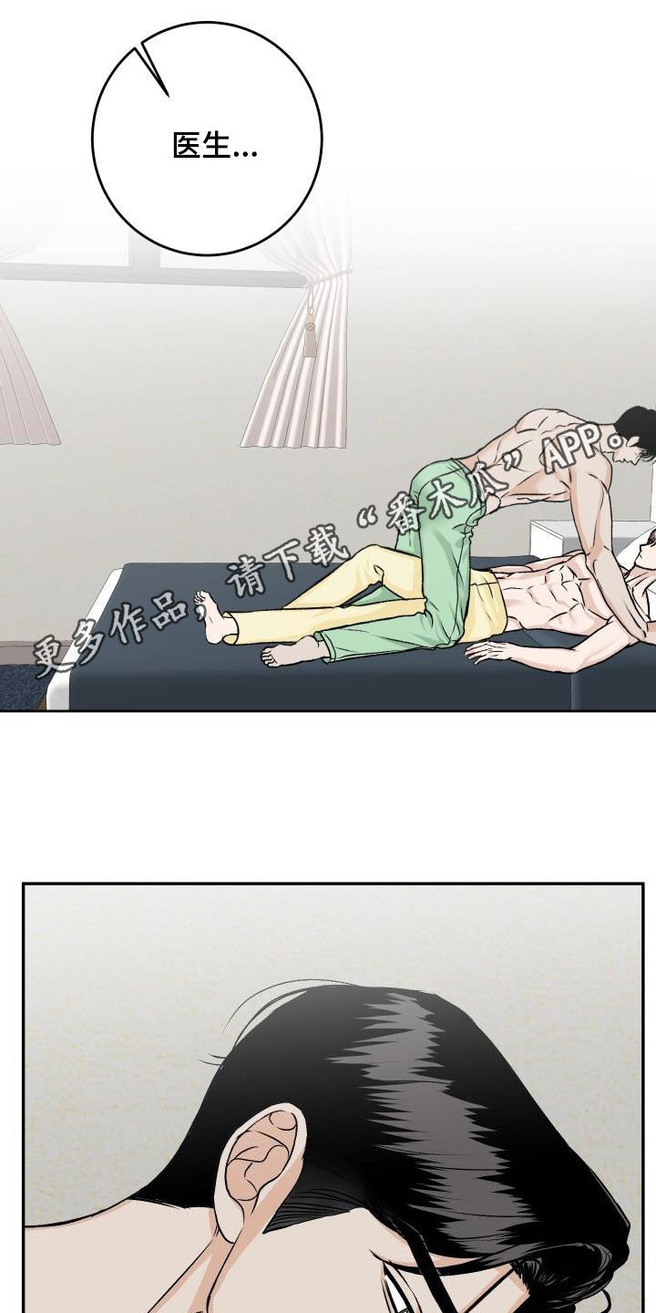 第30章：吓到我了0