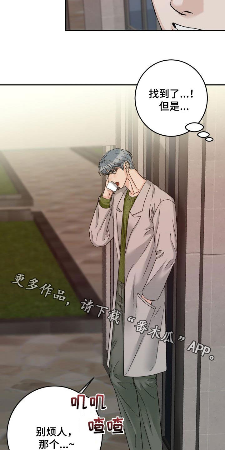 第22章：别烦人3