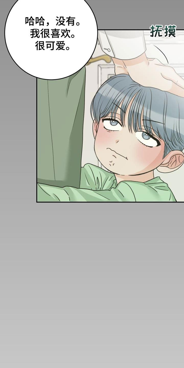 第24章：好了不少4