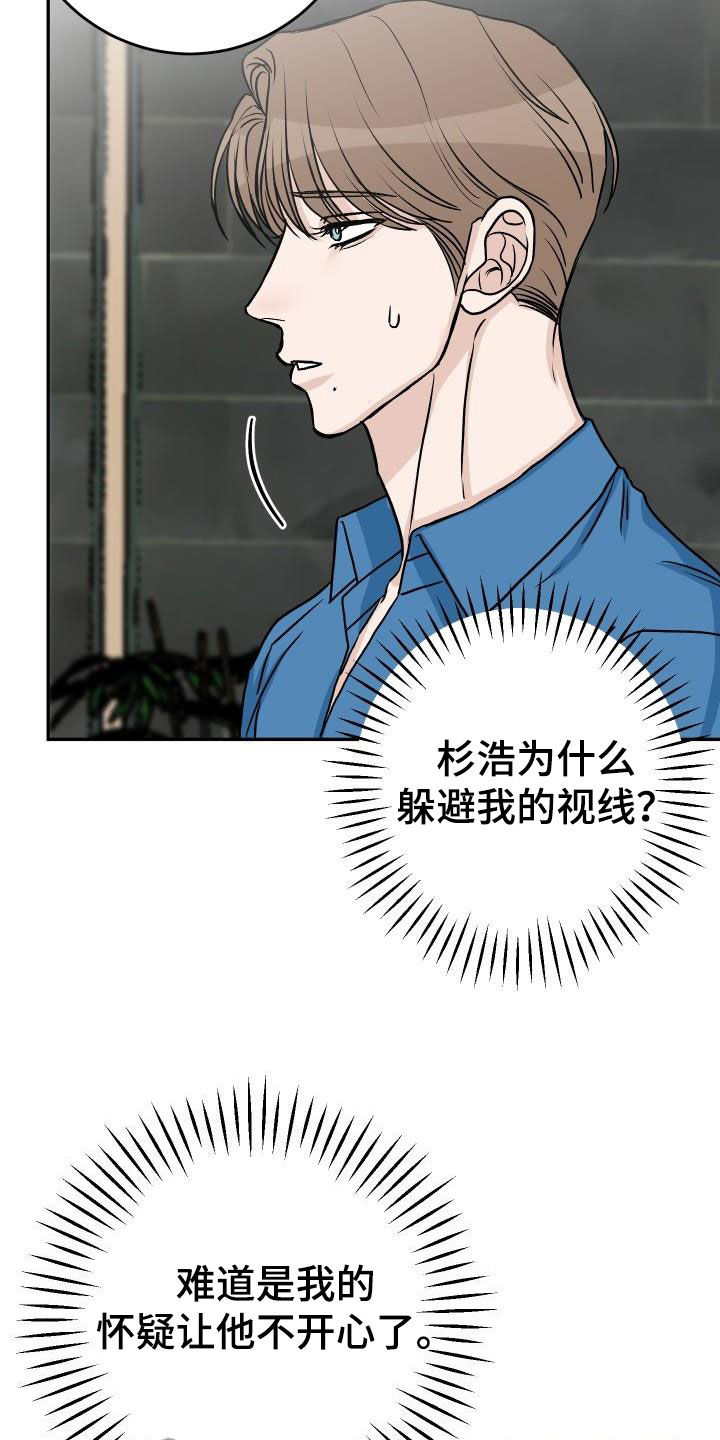 第40章：躲避视线0