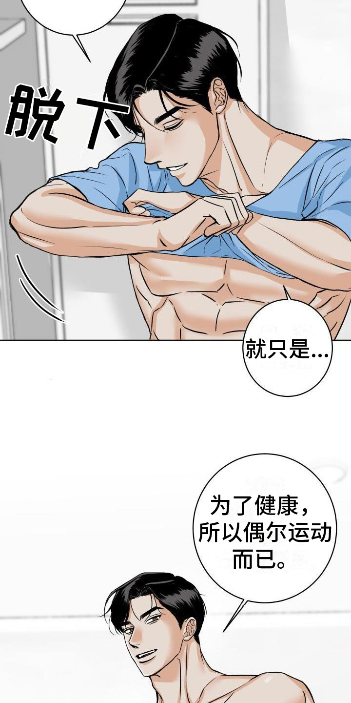 第7章：柜中手铐4