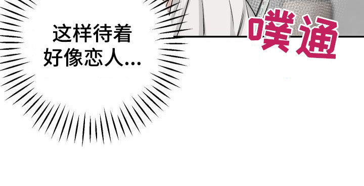 第38章：好像恋人3