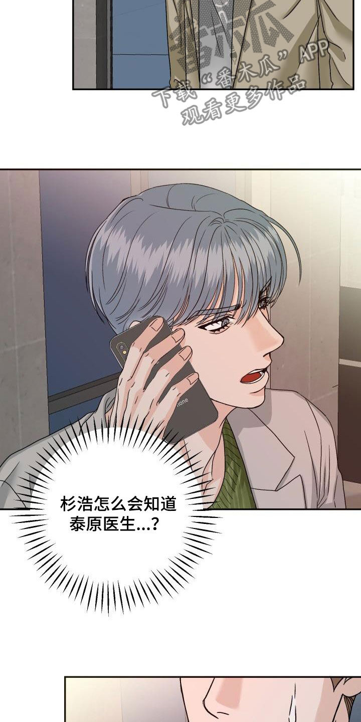 第23章：要保护他2