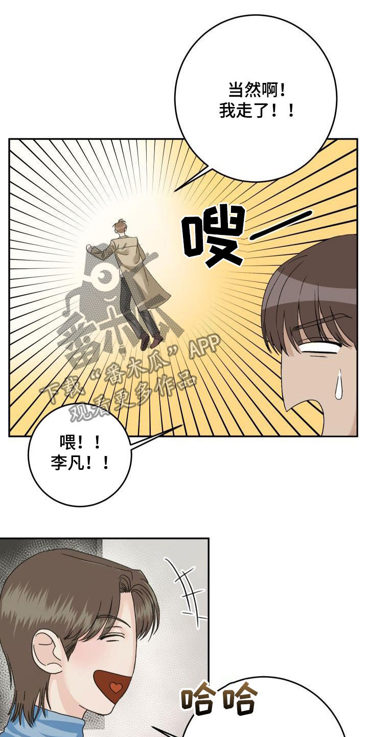 第22章：别烦人0