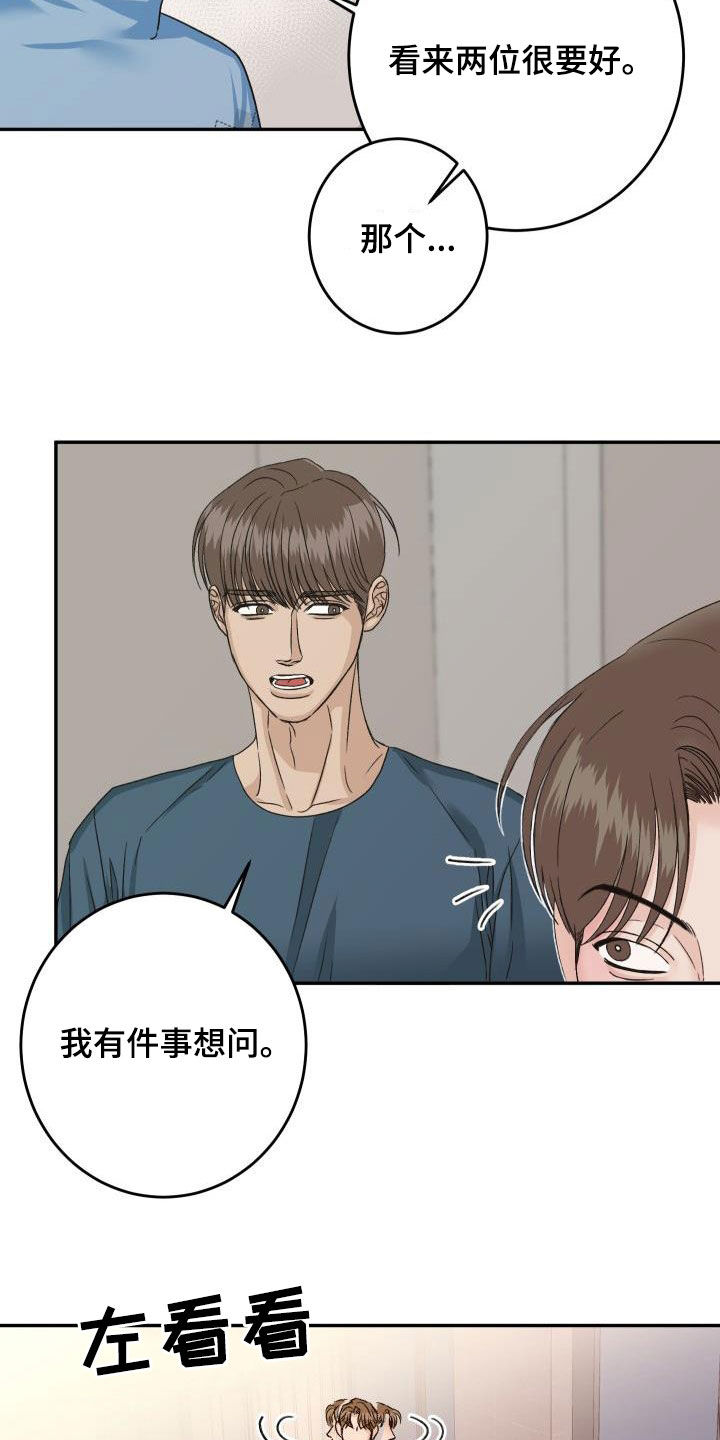 第22章：别烦人1