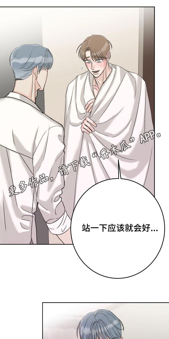 第17章：无法冷静0