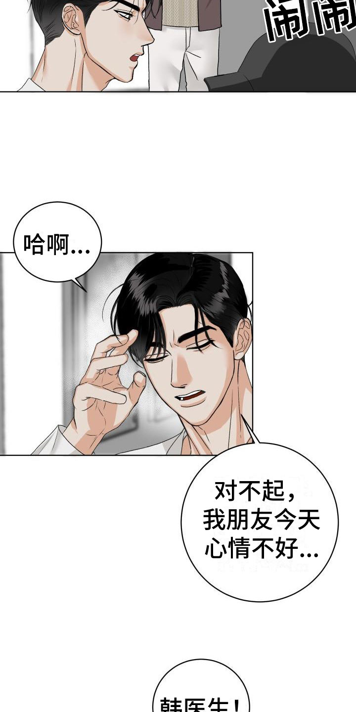 第6章：公主抱1