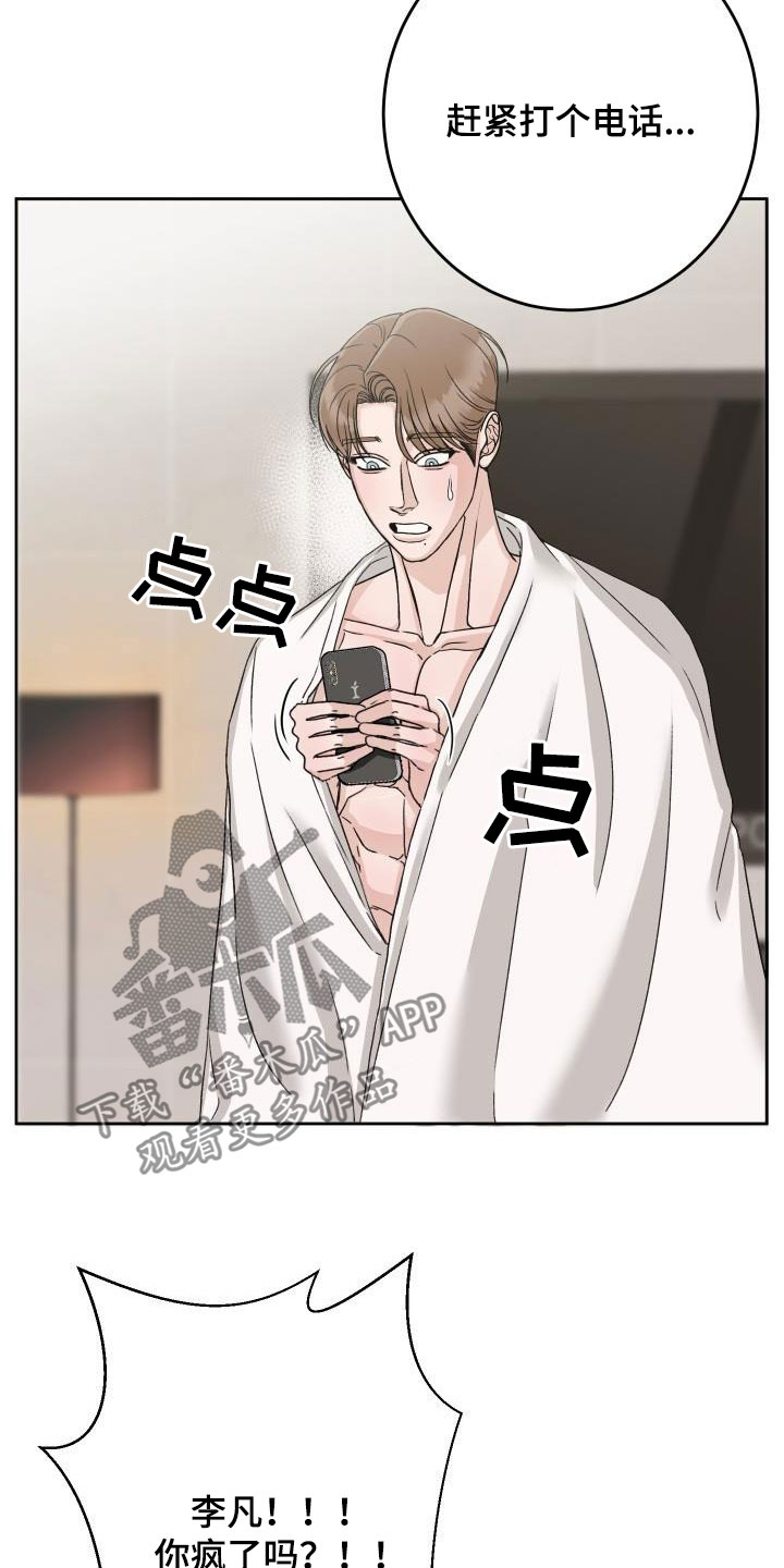 第18章：尴尬场面2